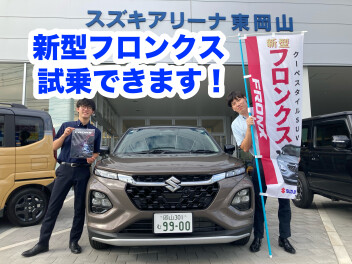 フロンクス発売！試乗車あります！